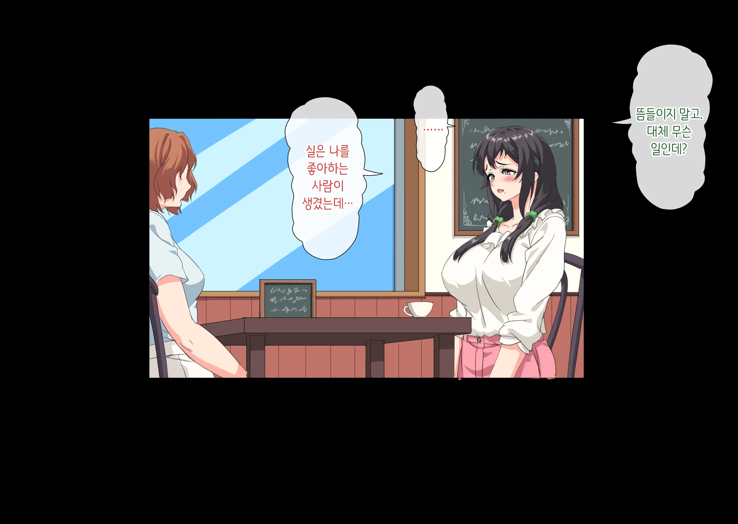 Boku Wa Daisuki Na Okaa-San O Haramasetai. | 나는 사랑하는 엄마를 임신시키고 싶어